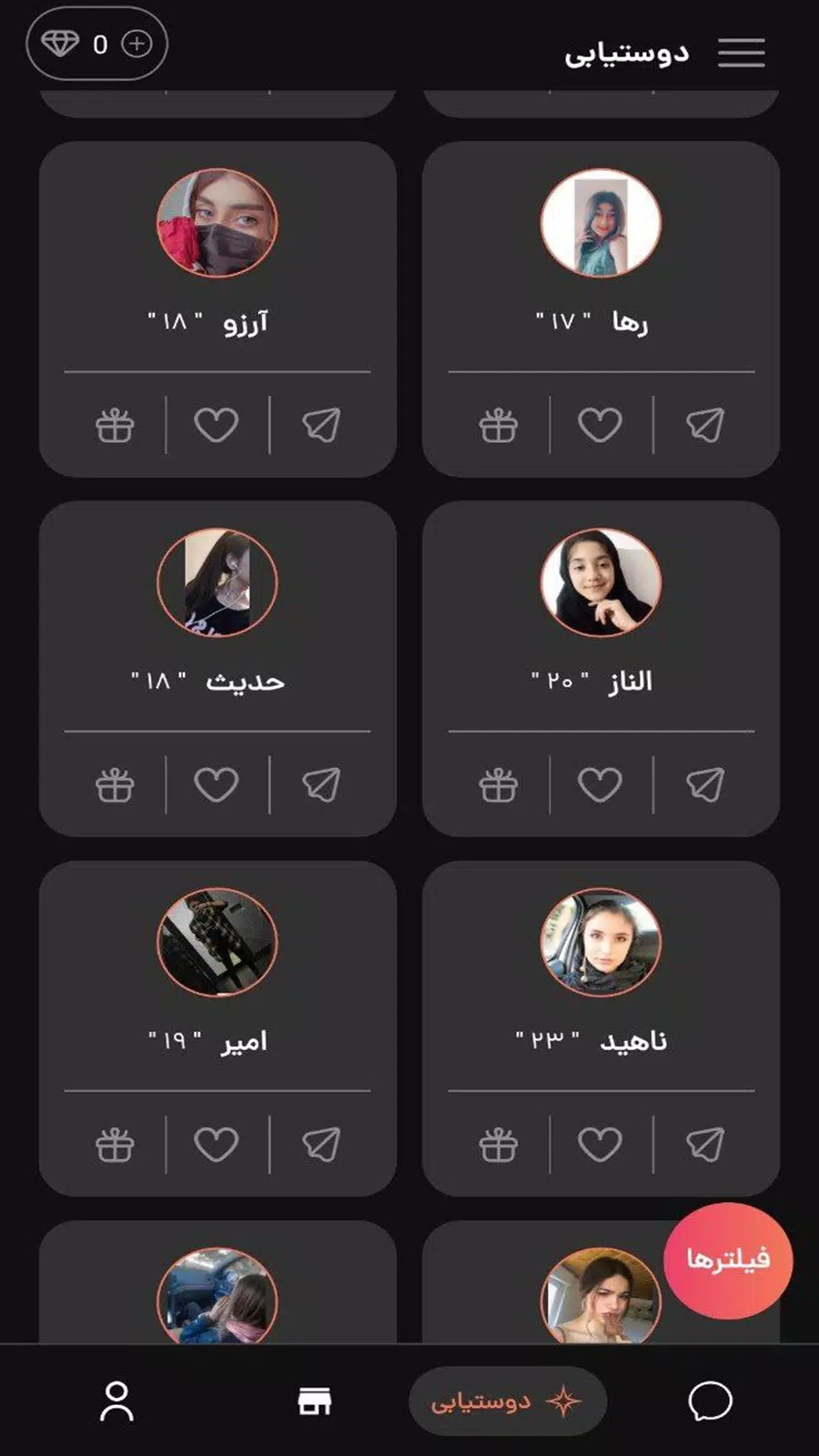 فرندلند 스크린샷 4