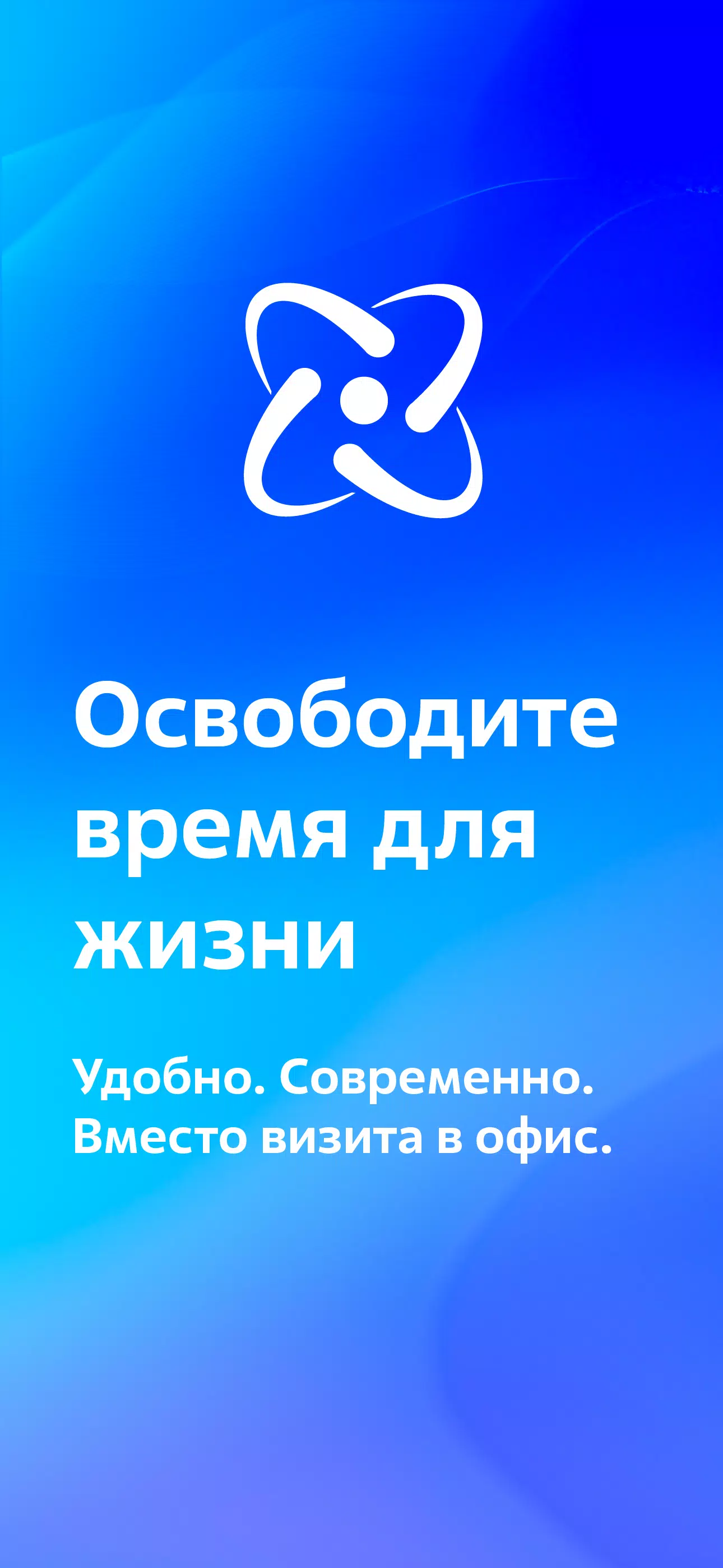 Мой Энергосбыт应用截图第1张