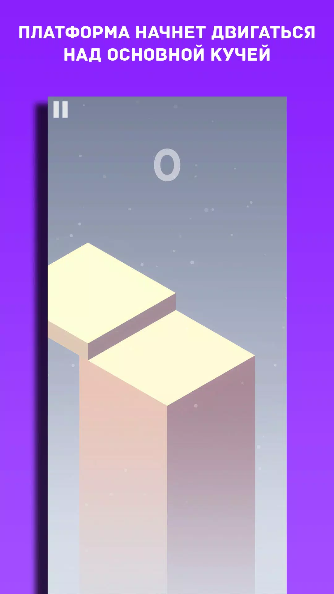 Куча в Ряд Screenshot 2