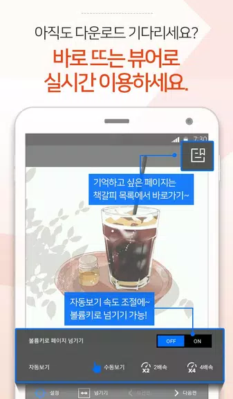 짱만화 - 인기 만화, 소설, 웹툰 전문 어플 Captura de pantalla 3