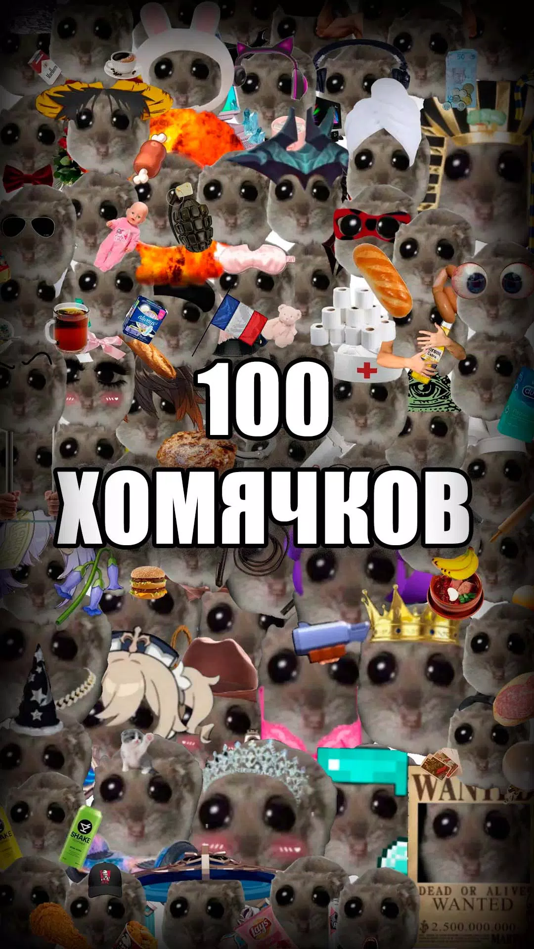 Грустный Хомяк - Кликер Screenshot 1