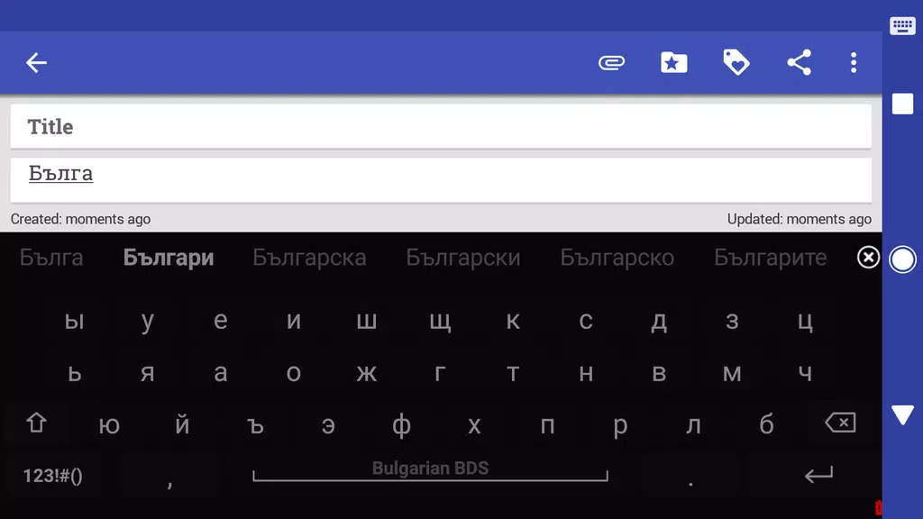 Bulgarian for AnySoftKeyboard スクリーンショット 2