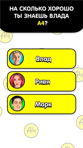 А4 ТЕСТ - про Влада Бумагу Скриншот 1