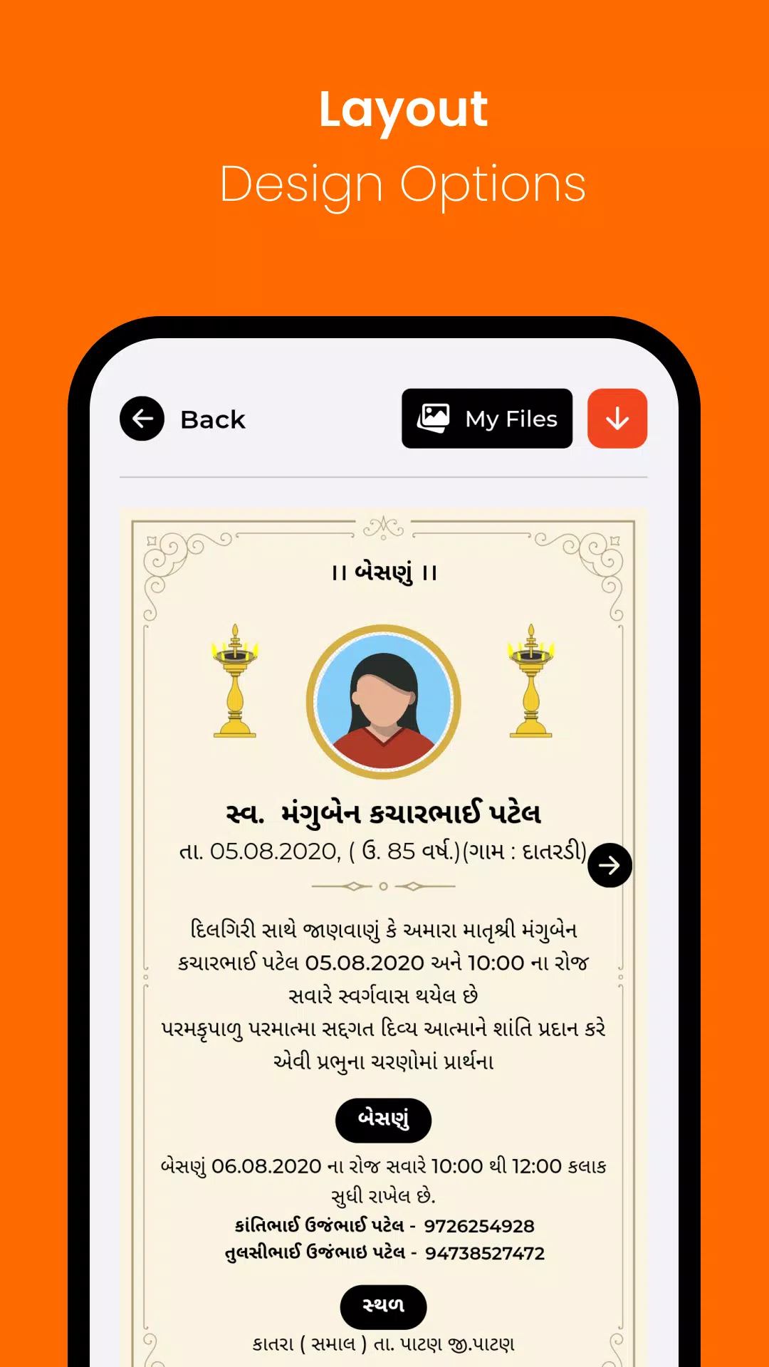 Shradhanjali Photo - Gujarati ဖန်သားပြင်ဓာတ်ပုံ 3