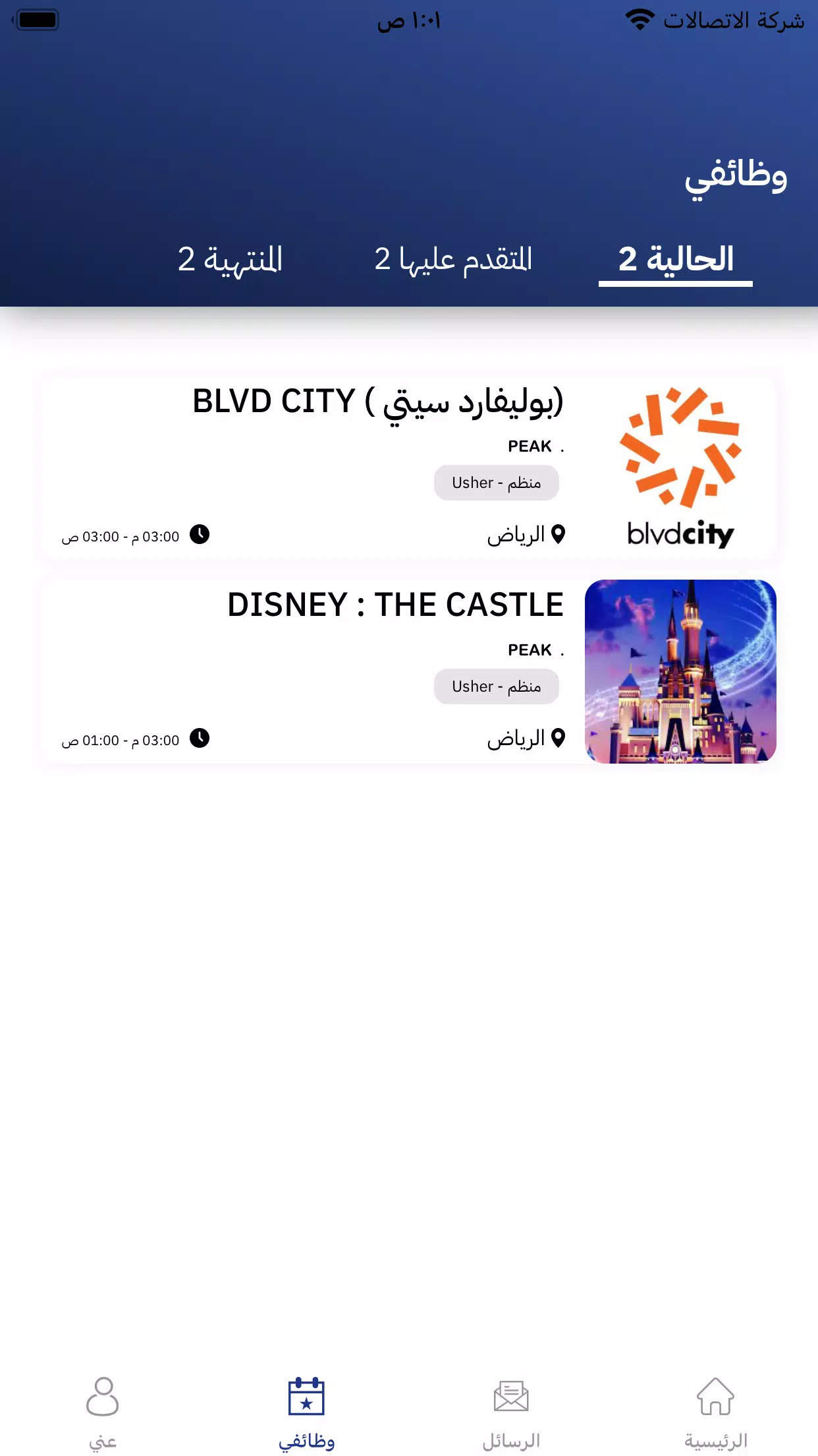 همتك - للتنظيم Tangkapan skrin 3