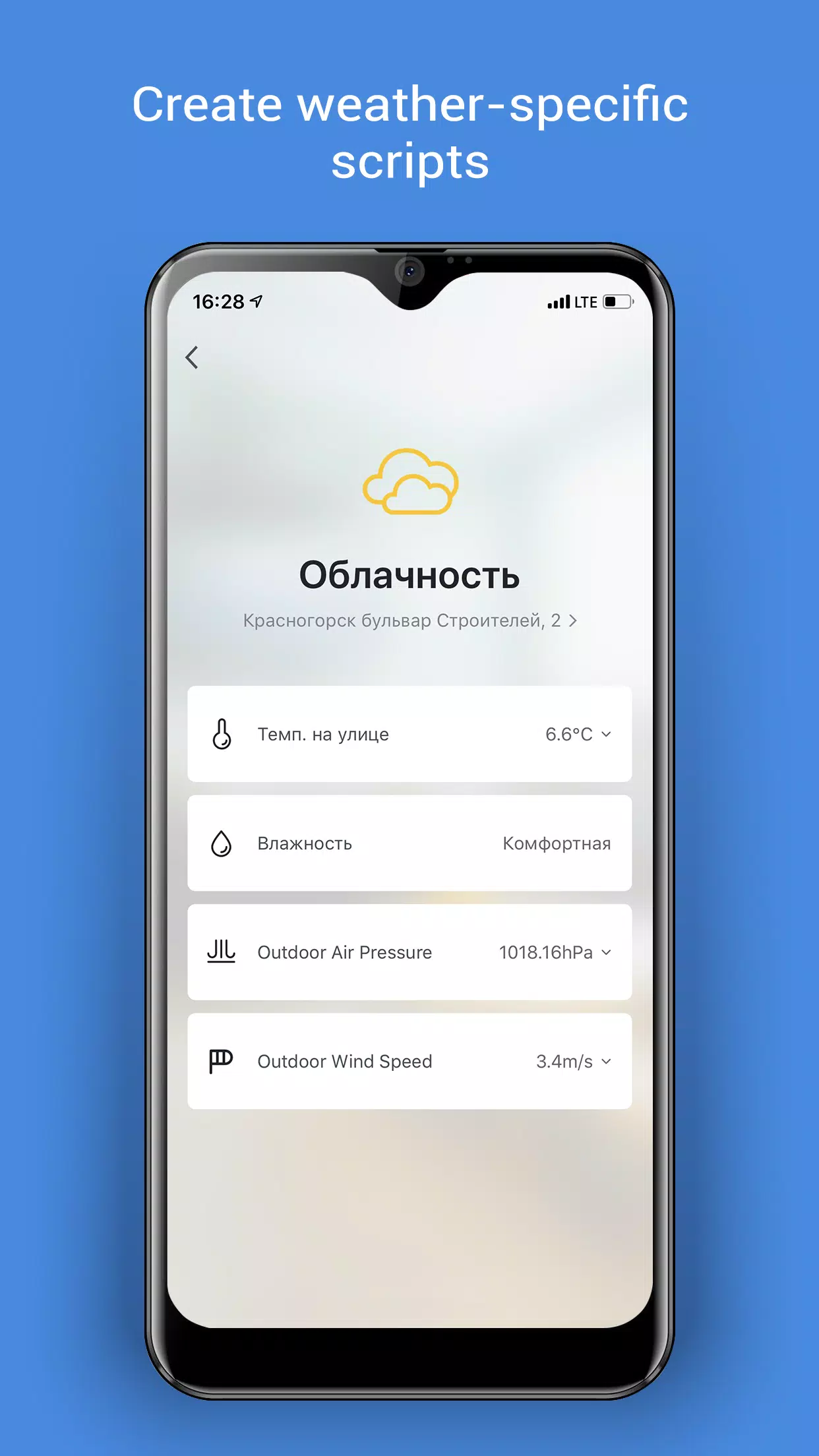 DIGMA SmartLife Screenshot 4