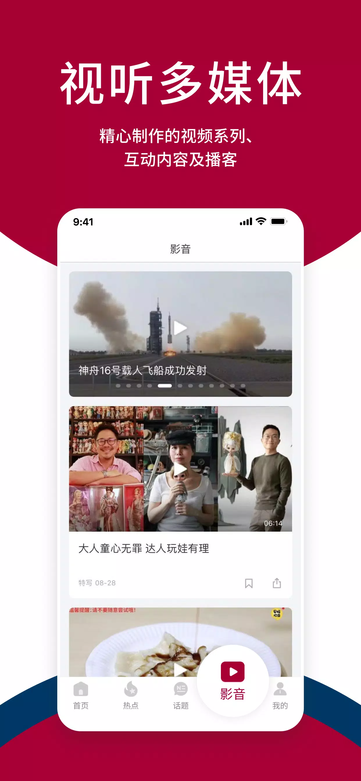 新加坡联合早报應用截圖第4張