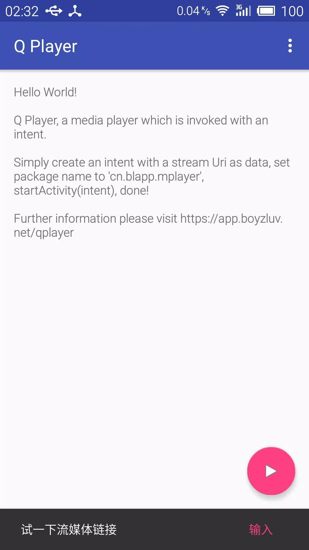 Q+ Player, UPnP DLNA DMR Geek स्क्रीनशॉट 1