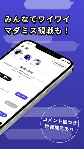 ウズ - マーダーミステリーアプリ স্ক্রিনশট 2
