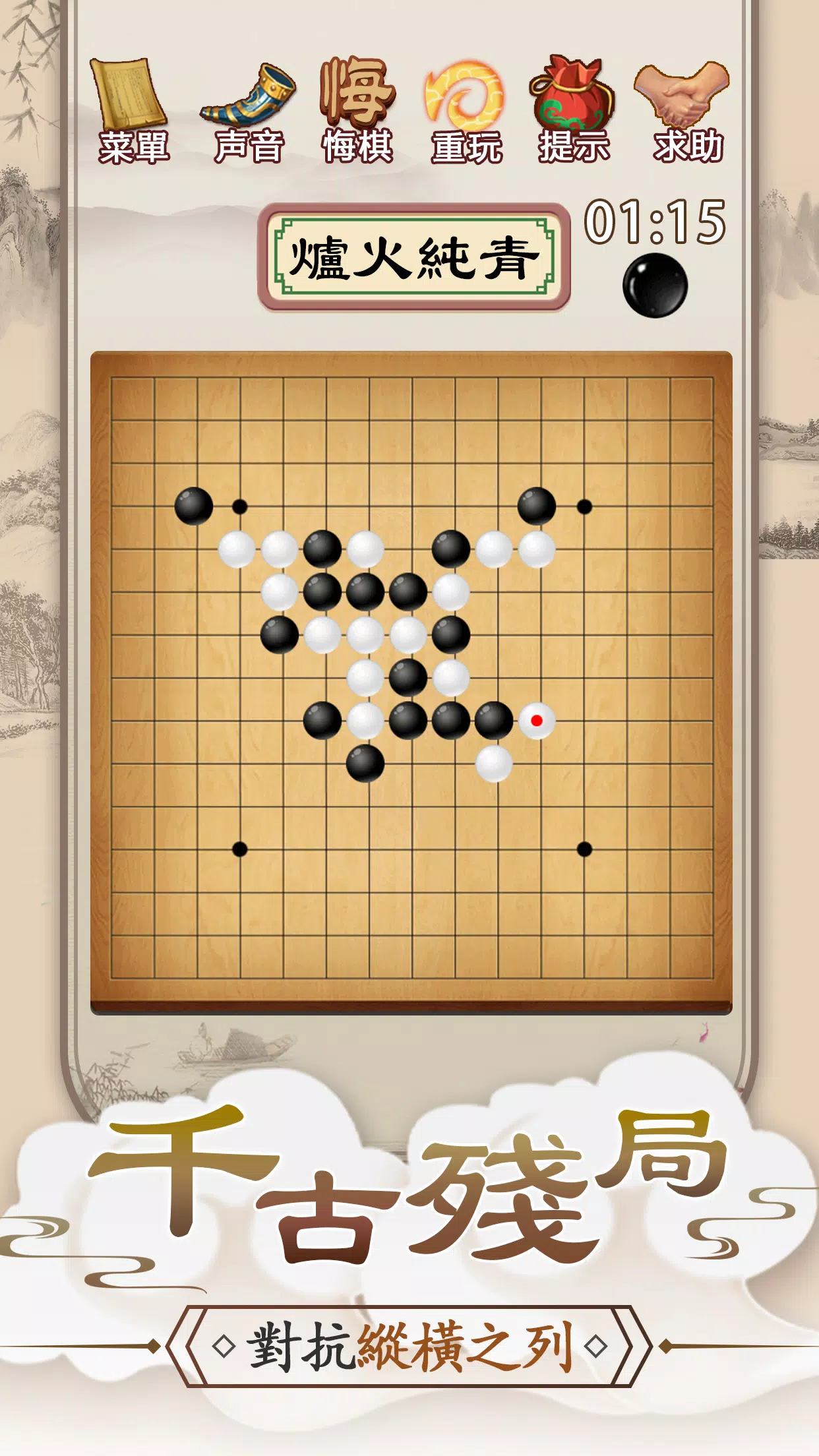 Gomoku Online – Classic Gobang Screenshot 4