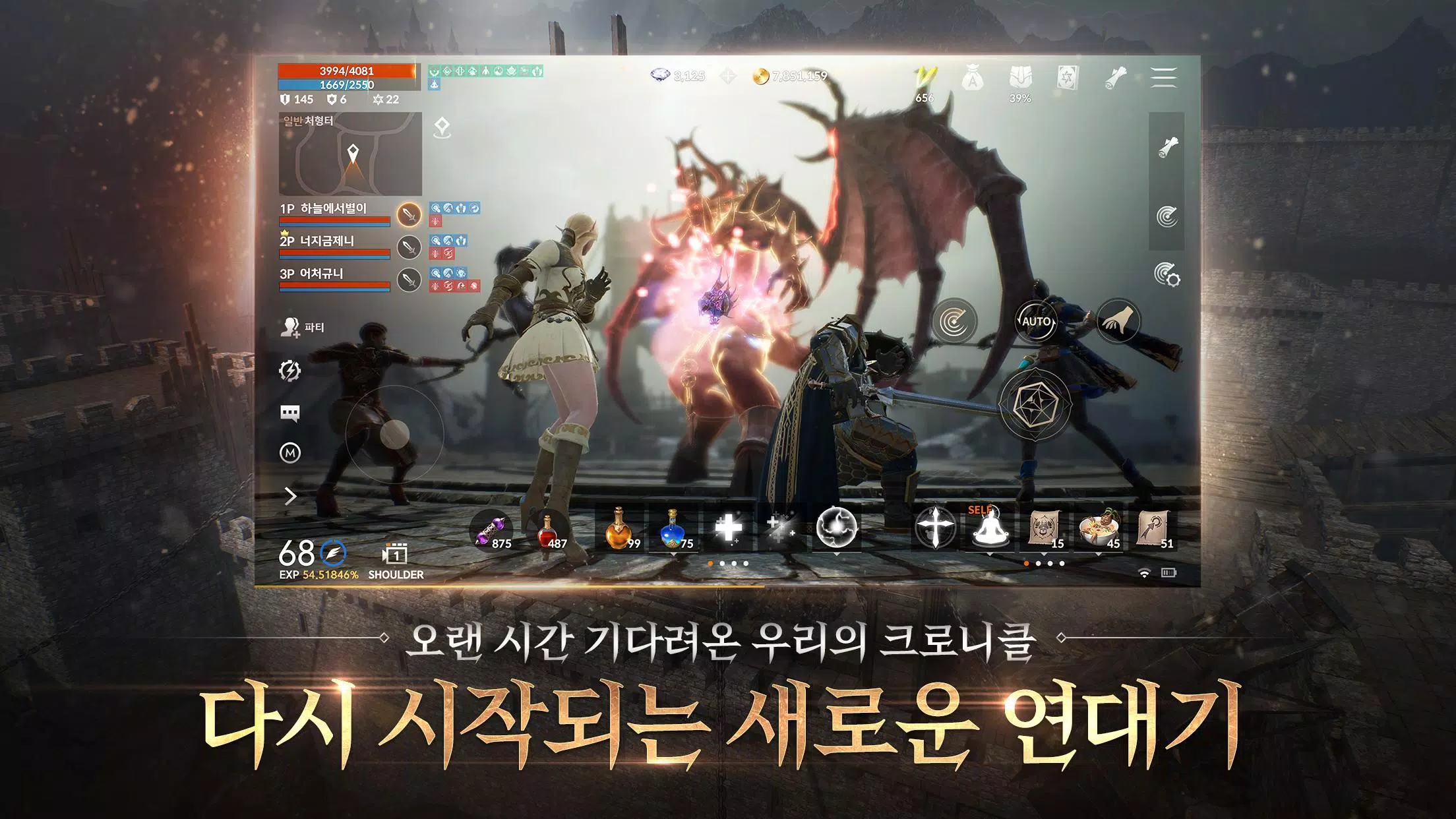 리니지2M Tangkapan skrin 4