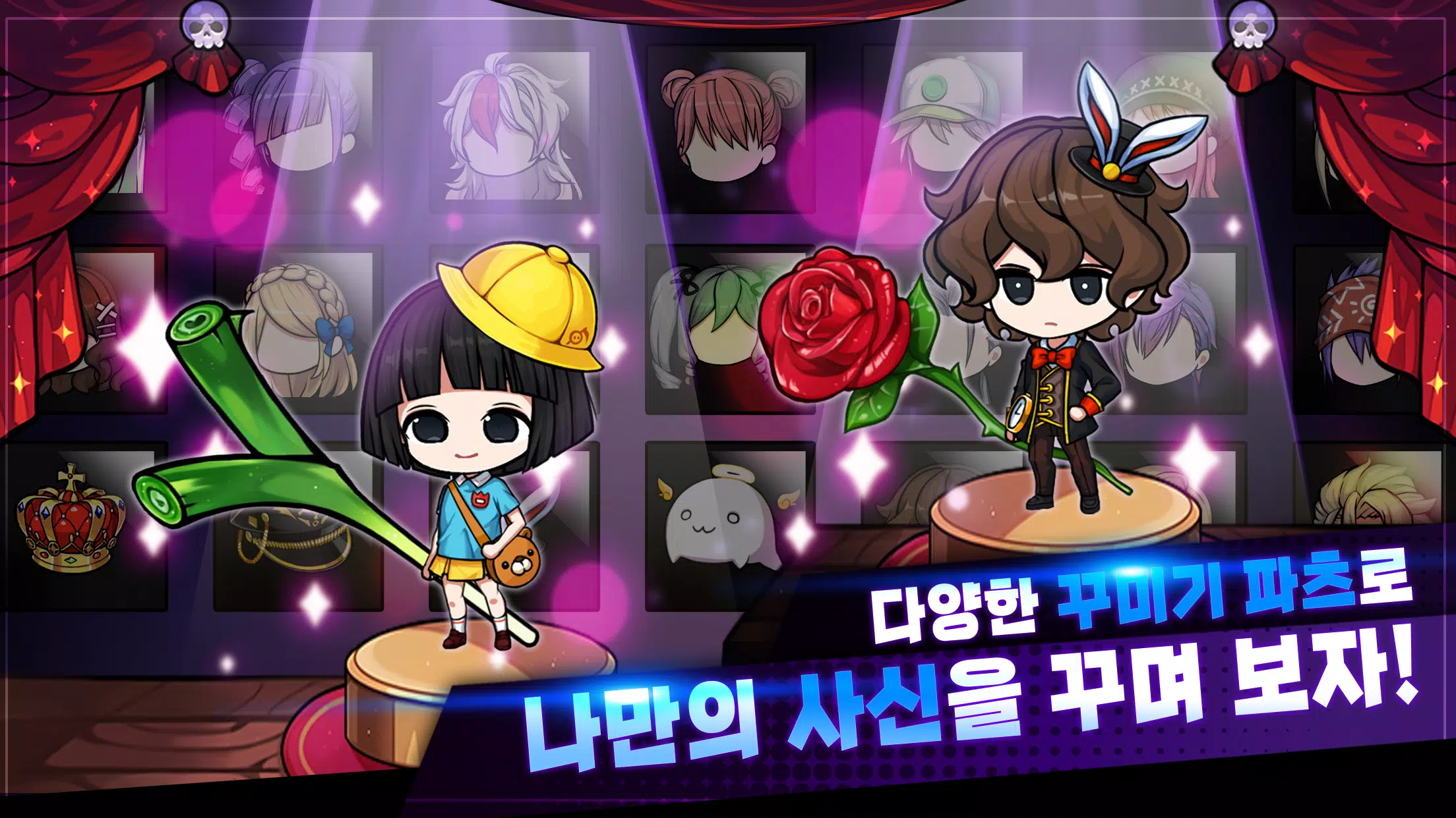 사신키우기 온라인 Screenshot 3