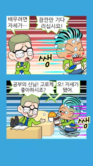 짱웃긴만화28 スクリーンショット 4