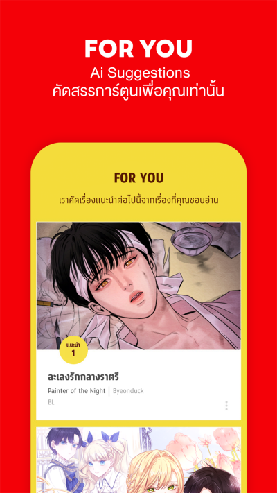 comico การ์ตูนและนิยายออนไลน์ Captura de pantalla 1