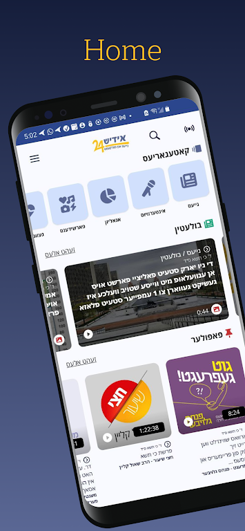 Yiddish24 Jewish News & Music ဖန်သားပြင်ဓာတ်ပုံ 3