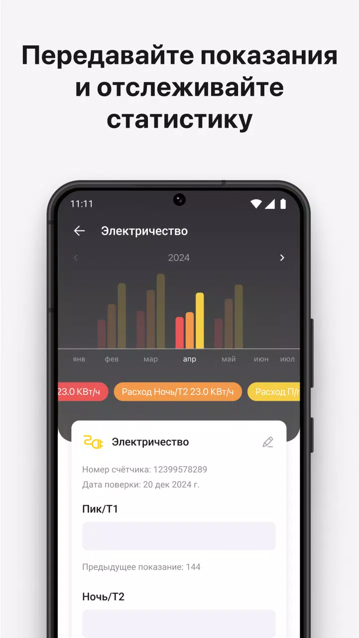 УК ПИРС Screenshot 3