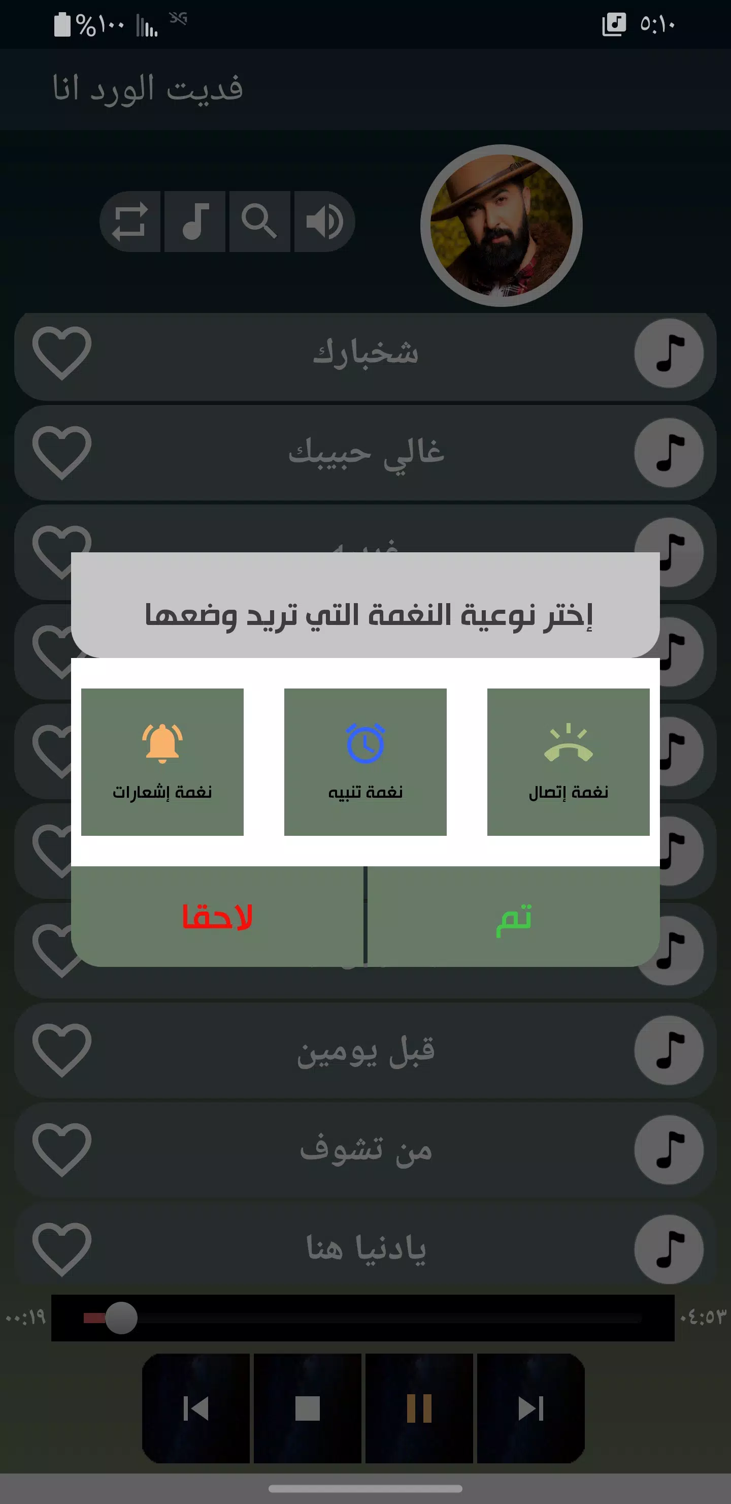 اغاني سيف نبيل ဖန်သားပြင်ဓာတ်ပုံ 4