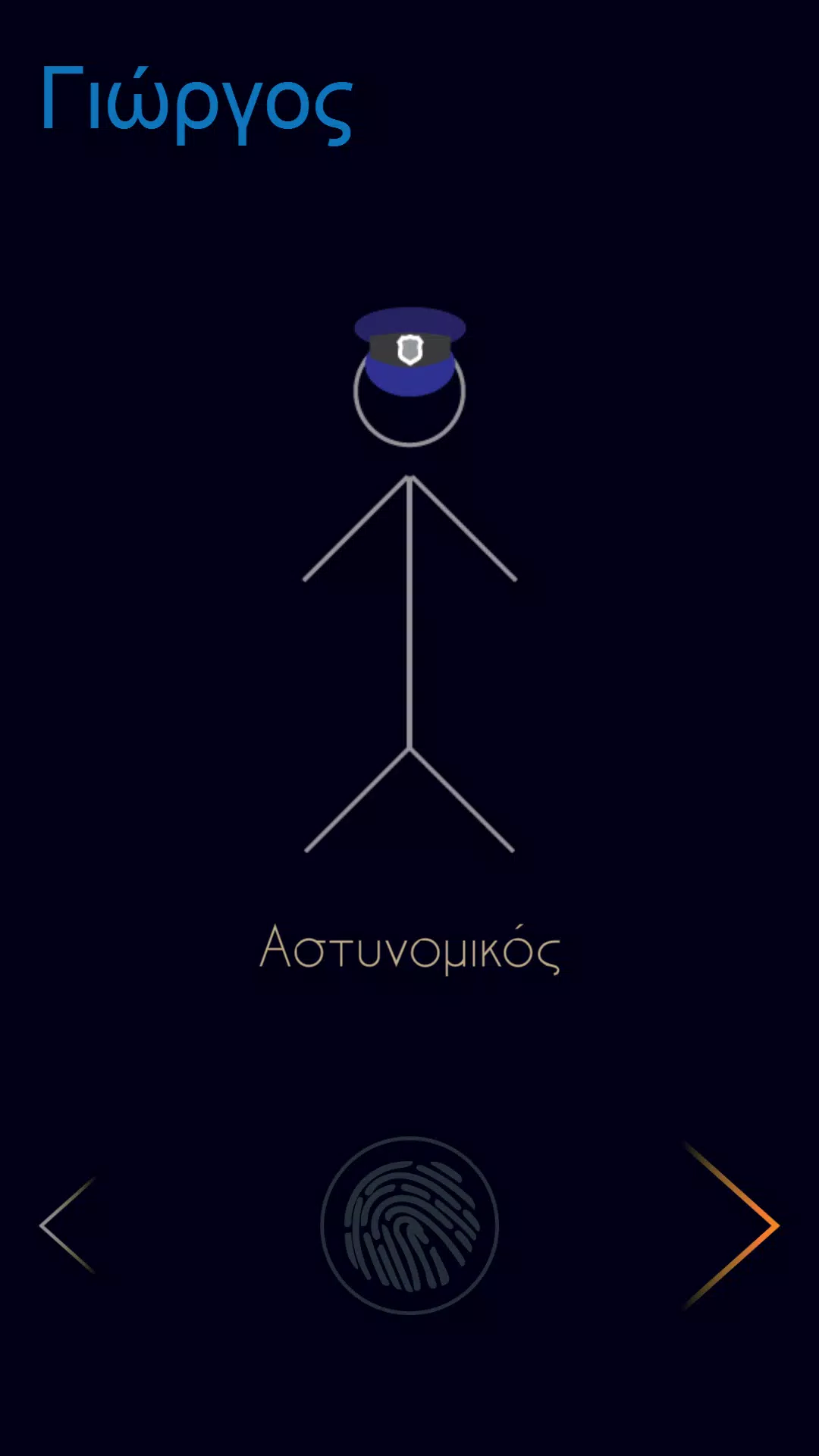 ΠΑΛΕΡΜΟ應用截圖第1張