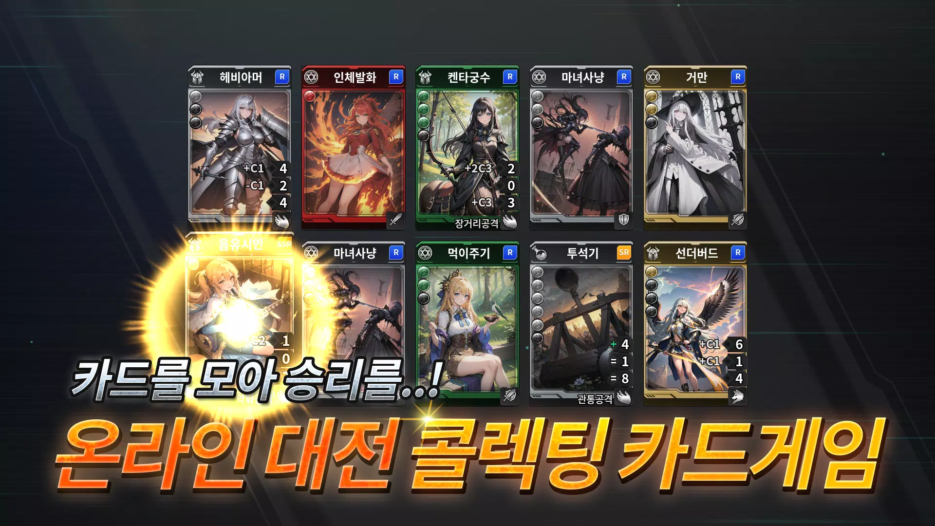 데스티니 메이든 CCG應用截圖第3張