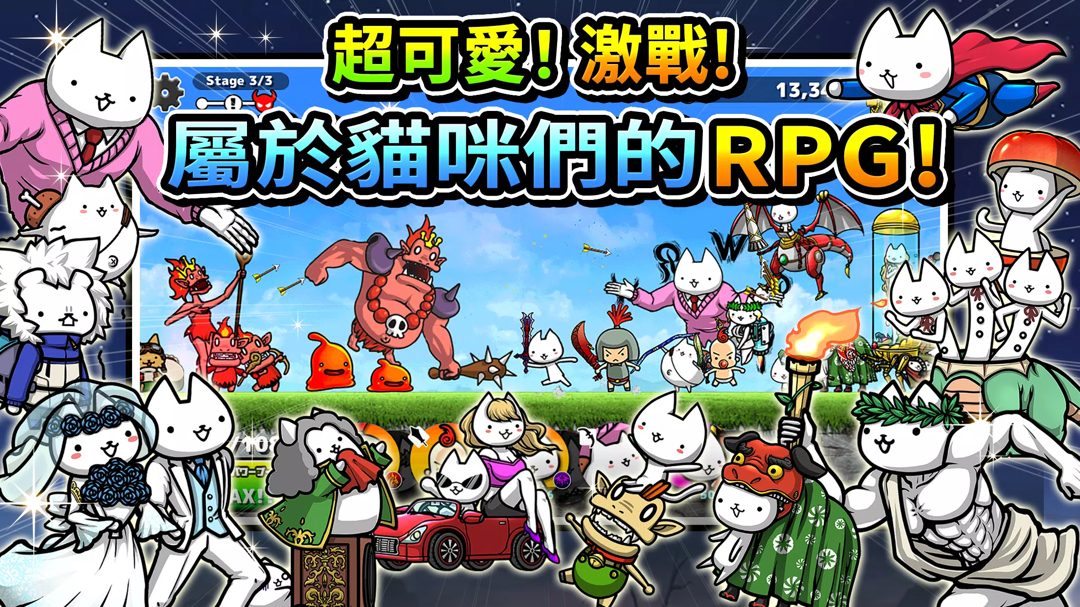 進擊的喵喵 - 貓咪養成塔坊遊戲 Screenshot 1