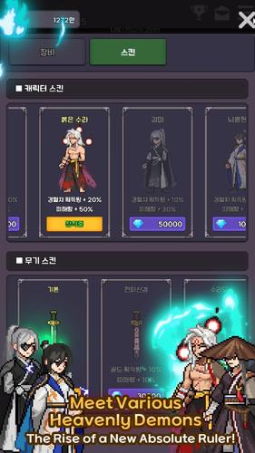 Heavenly Demon IDLE RPG スクリーンショット 3