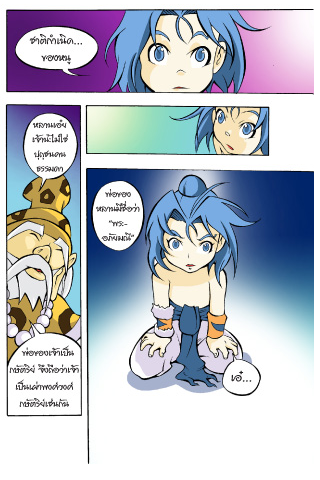 Sut comic adventures 3 Capture d’écran 2