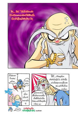 Sut comic adventures 5 스크린샷 3