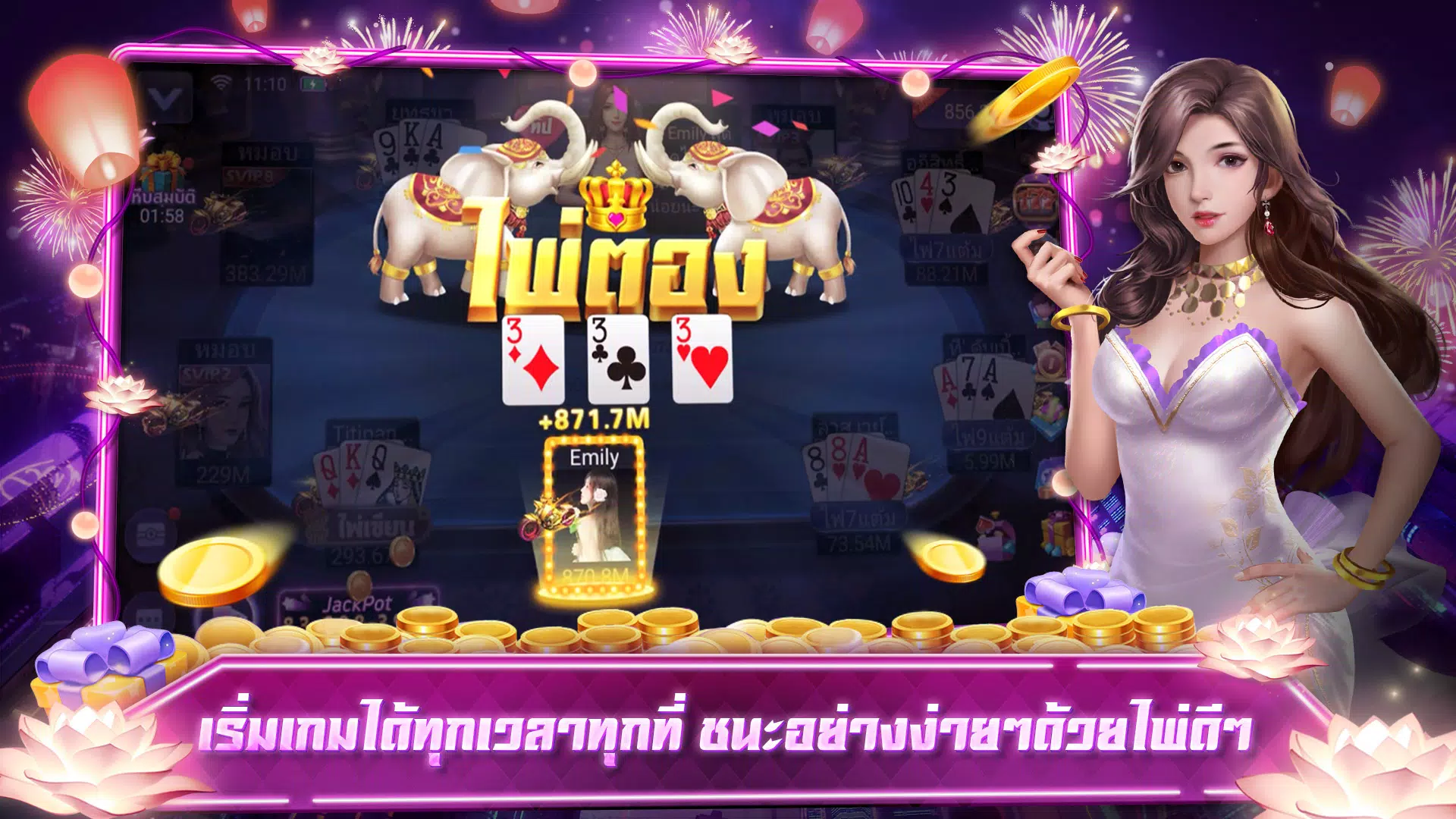 เก้าเกเซียนไทย ป๊อกเด้ง ไฮโล ภาพหน้าจอ 3