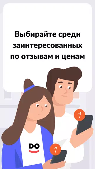 YouDo: поиск работы и услуг Capture d’écran 2