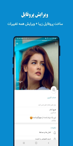 موبوگرام اصلی با حالت روح スクリーンショット 2