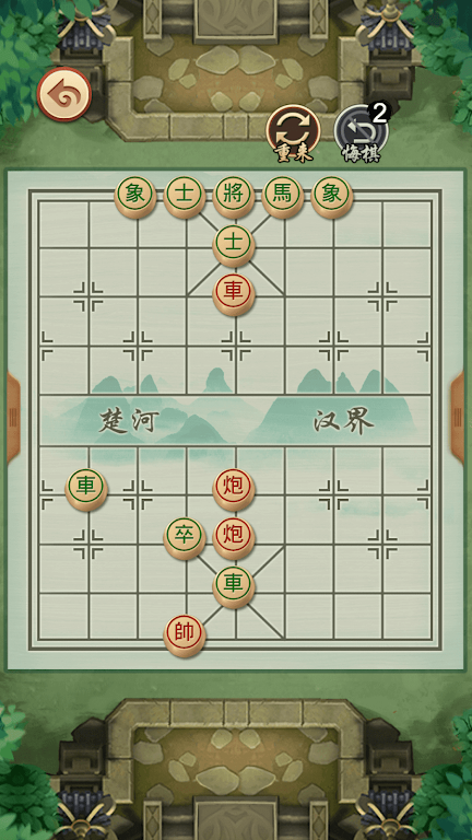 Chinese Chess - Xiangqi Puzzle Captura de tela 2