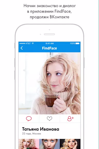 Find Face應用截圖第1張