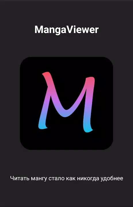Mangas Viewer - Читай мангу на Скриншот 1