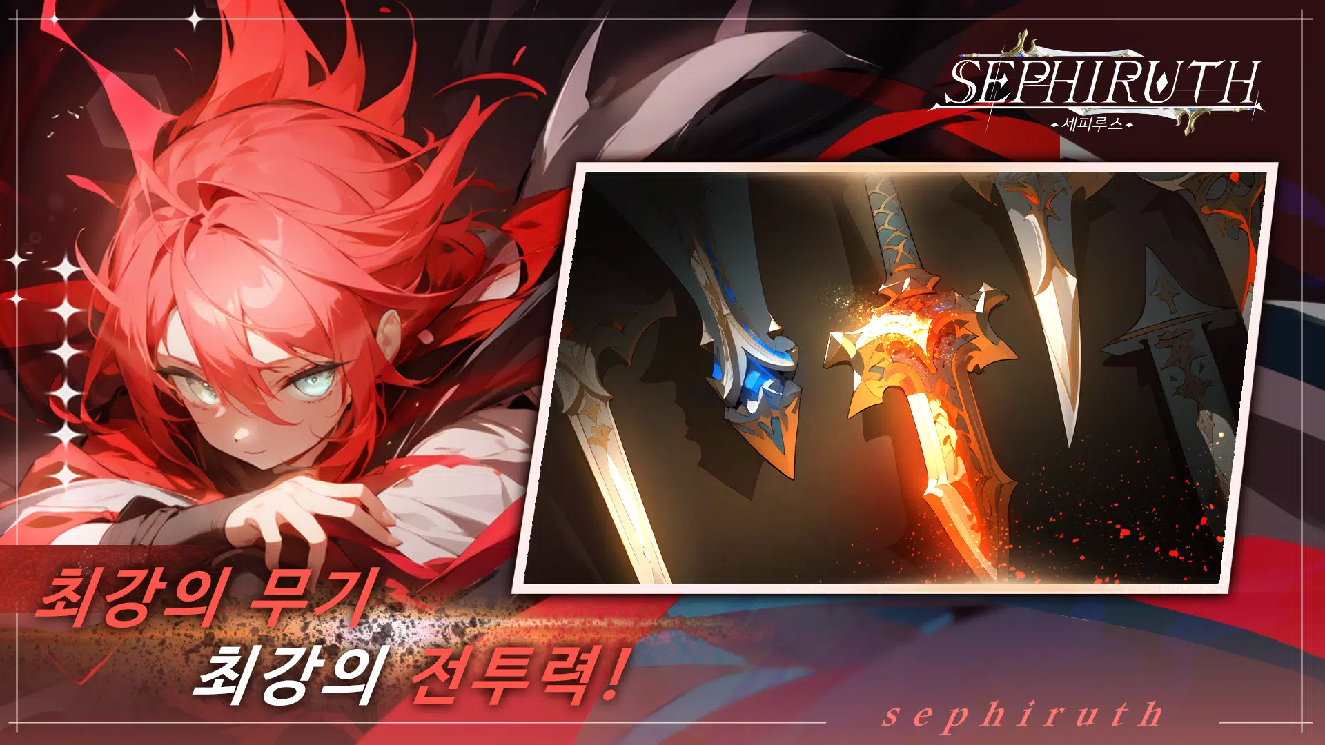 세피루스 Capture d’écran 2