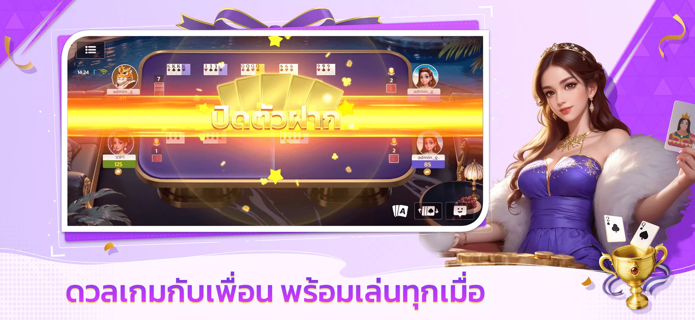 Dummy Party应用截图第1张