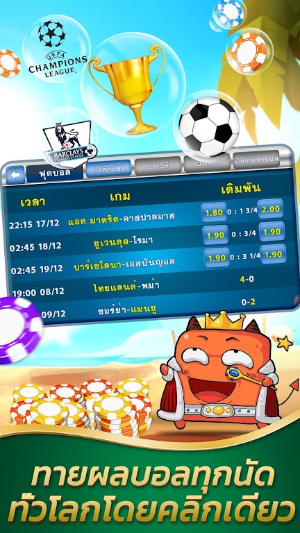 SiamPlay -  ดัมมี่ เก้าเก ไฮโล Screenshot 4