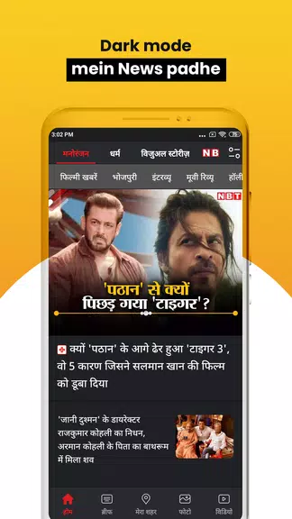 NBT News : Hindi News Updates Captura de tela 4