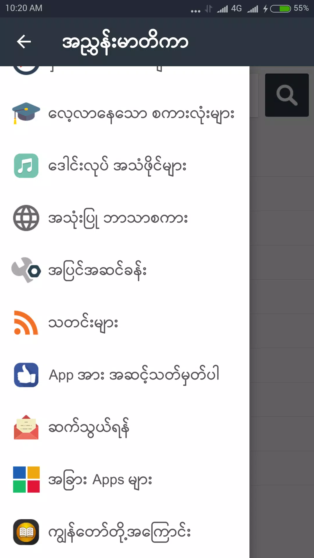 Shwebook Dictionary Pro স্ক্রিনশট 3