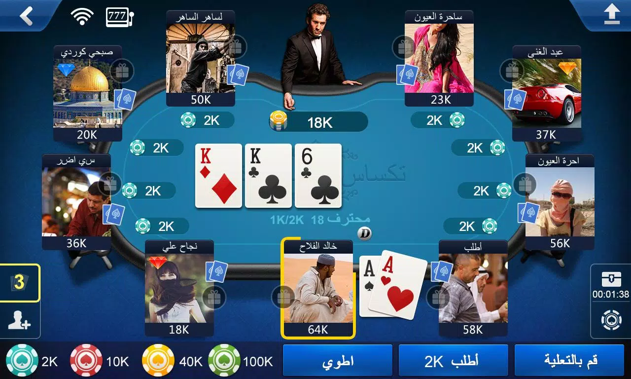 تكساس هولدم بوكر Screenshot 2