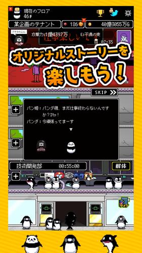 テイペンウォーズ～ブラック企業破壊大作戦～ Скриншот 2