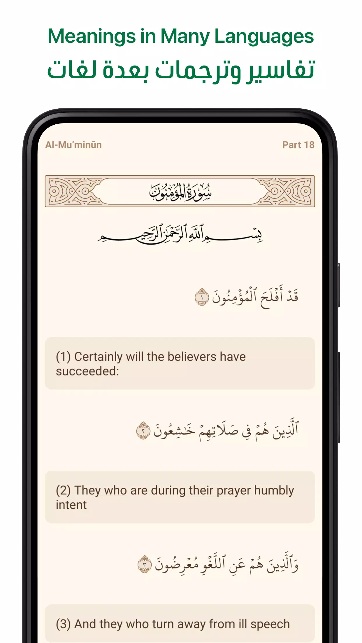 Ayah স্ক্রিনশট 2