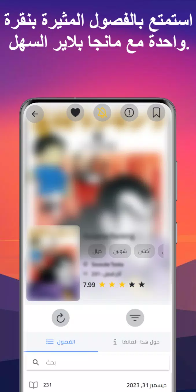مانجا بلاير - Manga Player Capture d’écran 3