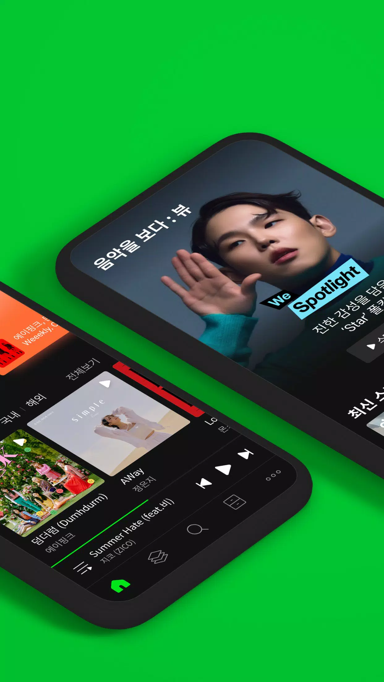 멜론(Melon)應用截圖第2張