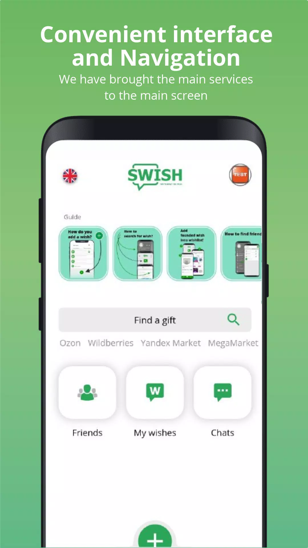 SWISH スクリーンショット 1