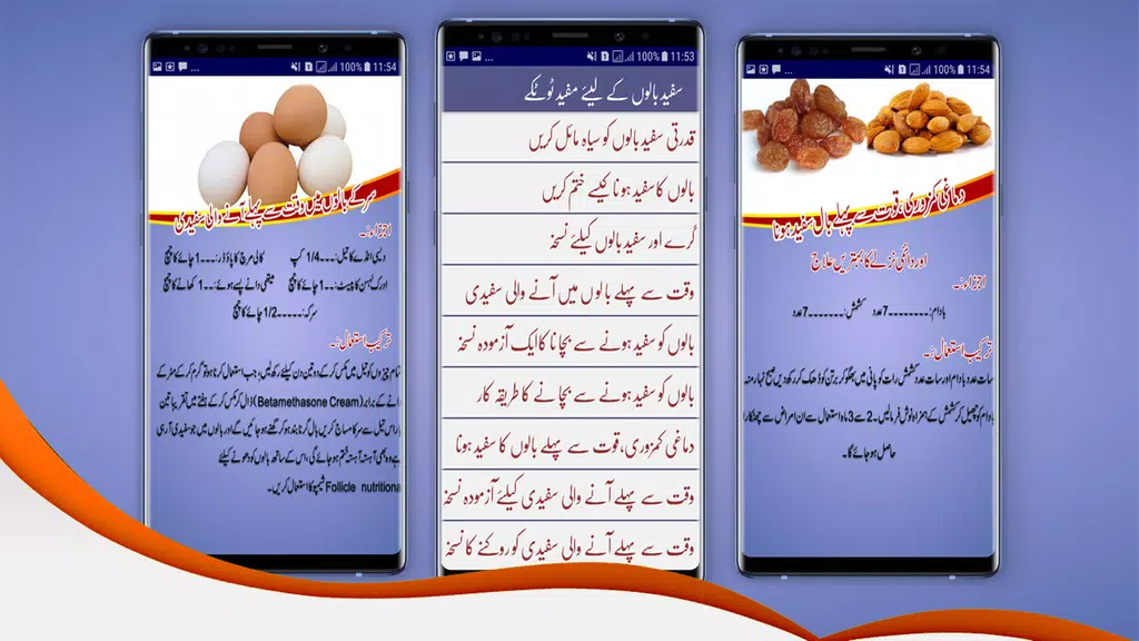 White Hair Solutions in Urdu スクリーンショット 2