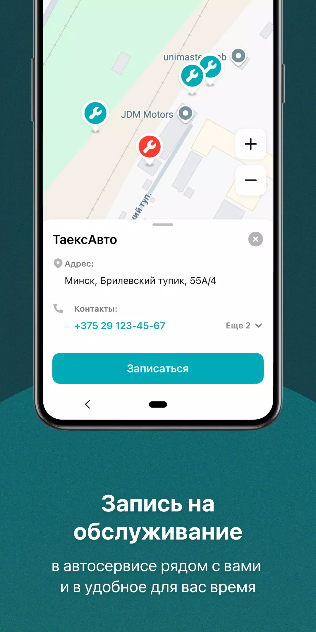 TAEXEL - твой авто и сервисы应用截图第3张