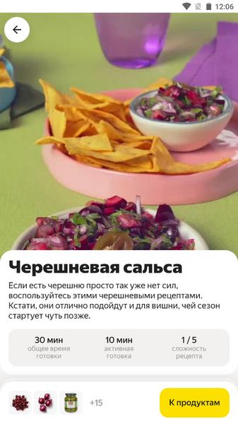 Яндекс Лавка: заказ продуктов スクリーンショット 2