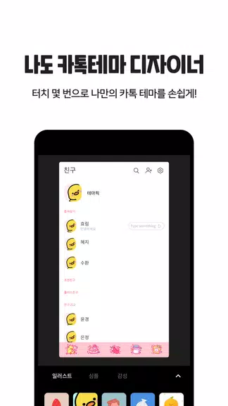 OGQ 폰테마샵 - 배경화면/카톡테마/카톡테마 메이커应用截图第4张