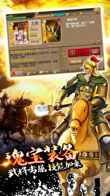 The Ravages hand travel [three cards]應用截圖第3張