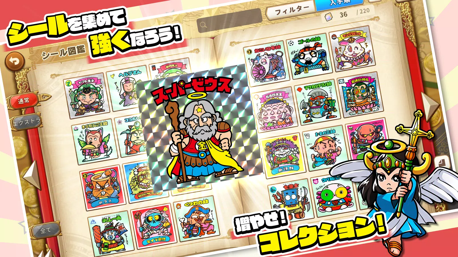 ビックリマン・ワンダーコレクション应用截图第3张